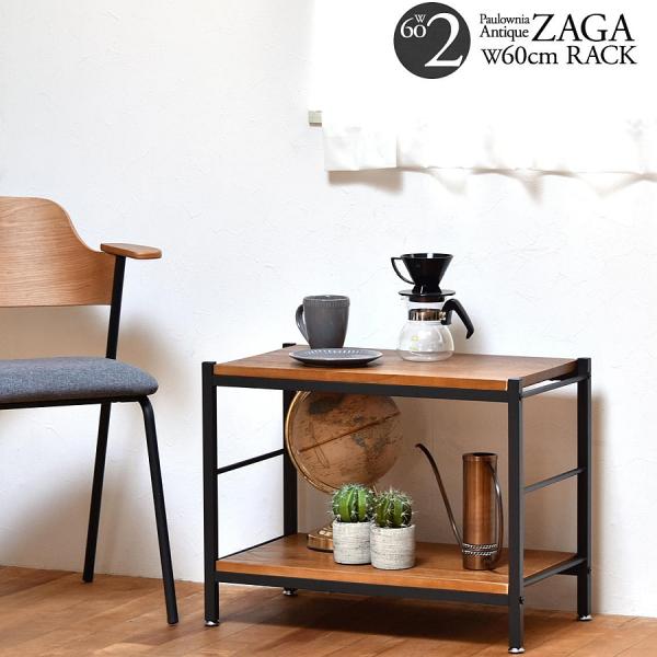 ZAGA　2段パイプラック　幅60 ZR-600-2 rack 【送料無料 SALE】 棚 アンティ...