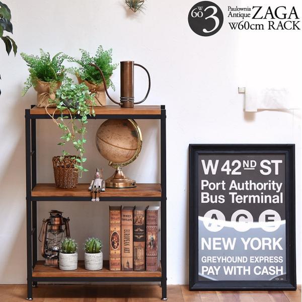 ZAGA　3段パイプラック　幅60 ZR-600-3 rack 【送料無料 SALE】 アンティーク...