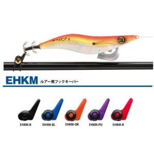 Fuji EHKM ルアー用フックキーパー ノーマルカラー