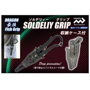 マルシン ソルデリィーグリップ収納ケース付