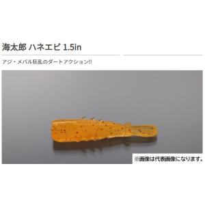 issei海太郎ハネエビ1.5in