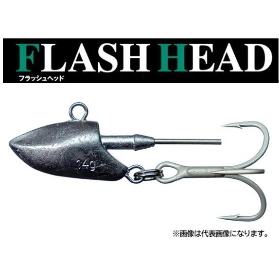 Fish Arrowフラッシュヘッド