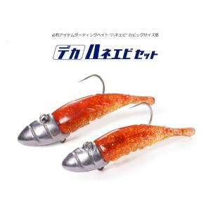 issei（一誠） 海太郎 デカハネエビセット 10g #1/0+2インチ【メール便