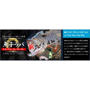 RUDIE'S（ルーディーズ） *ルーディーズ 魚子ラバ 10g : ルアー