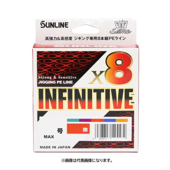 サンライン ソルティメイト インフィニティブ×8 200ｍ ♯0.6♯0.8