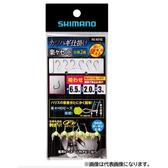 シマノＲＧ−ＫＤ１Ｑカワハギ仕掛け　楽々セット吸