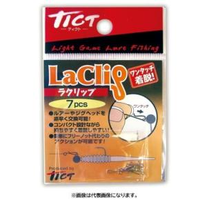 TICT(ティクト） ラクリップ （7pcs)