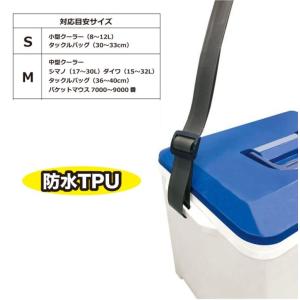 プロマリンANP725-S 防水クーラーベルト Sの詳細画像1