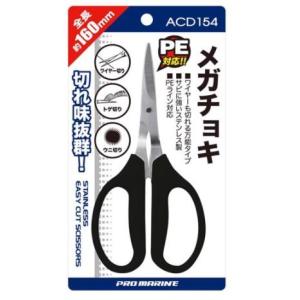 プロマリンACD154メガチョキ