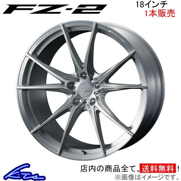 ウェッズ エフゼロ FZ-2 1本販売 ホイール 0039000 weds ウエッズ F ZERO ...