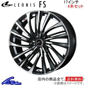 WEDS（ウェッズ） LEONIS レオニス FS 20インチ リム幅8.5J インセット