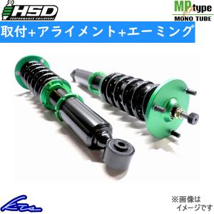 ミラトコット LA550S 車高調 HSD 全長調整式車高調 タイプMP HS1-11010 工賃セット アライメント+エーミング込 Type-MP for K Mira Tocot｜ktspartsshop2