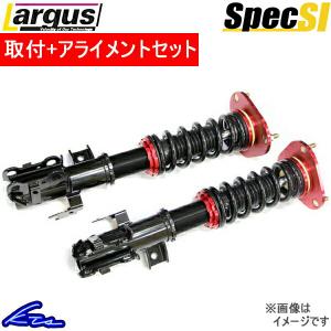 500 31214 31212 31209 車高調 ラルグス 全長調整式車高調 スペックS 工賃セット アライメント込 Largus Spec S 車高調整キット ローダウン
