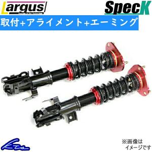 Largus（ラルグス） ハイゼットカーゴ S321V 車高調 全長調整式車高調