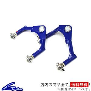 クスコ CUSCO調整式リアアッパーアーム左右セット GRX130マークX