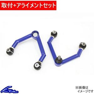 KTS マークX 120系 130系 アッパーアーム 調整式リアアッパーアーム