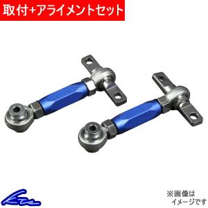 車検対応 LS460 LS600 鬼キャン リア アッパーアーム リア側 調整式