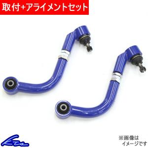 マークx リアアッパーアーム　トーコンアーム　セット　kts Amazon | KTS 調整式リアアッパーアーム リア用リア側 マークX