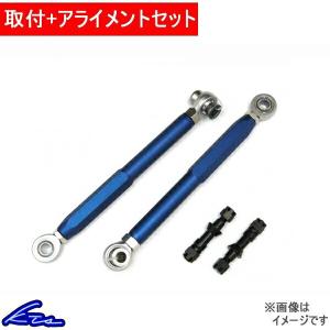 KTS クラウン 180系 200系 210系 ピロテンションロッド 工賃