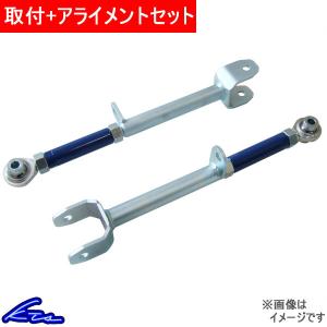 KTS クラウン 180系 200系 210系 ピロテンションロッド 工賃