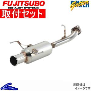 レガシィB4 BE5 マフラー フジツボ パワーゲッター タイプRS 100-64053 工賃セット FUJITSUBO FGK POWER Getter typeRS レガシー LEGACY