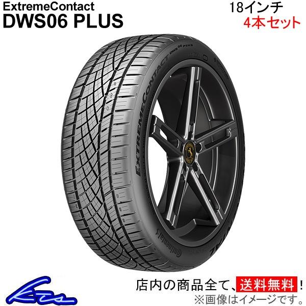 コンチネンタル エクストリームコンタクト DWS06プラス 4本セット オールシーズンタイヤ【215...