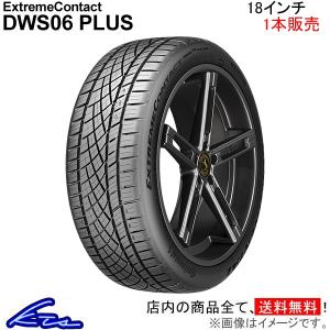 コンチネンタル エクストリームコンタクト DWS06プラス 1本販売 オールシーズンタイヤ【245/40ZR18 97Y XL】1557300 Continental｜KTSパーツショップ