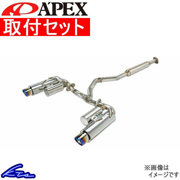 86 ZN6 マフラー アペックス N1エボリューションX 164-T001J 工賃セット A&apos;PE...