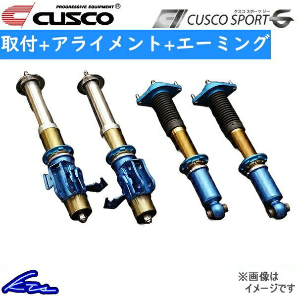 GRヤリス GXPA16 車高調 クスコ スポーツG グラベル 1C7-64C-LB0 工賃セット ...