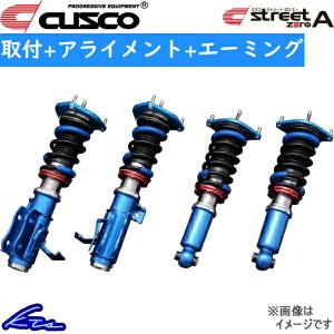 GRヤリス MXPA12 車高調 クスコ ストリートゼロA 1F6-61N-CB 工賃セット アライメント+エーミング込 CUSCO STREET ZERO A YARiS 車高調整キット ローダウン｜ktspartsshop2