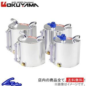 OKUYAMA（オクヤマ） マーチニスモS K13改 オイルキャッチタンク 0.6L