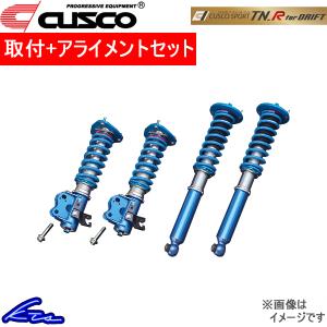 180SX RS13 RPS13 車高調 クスコ スポーツTNR for ドリフト 220-64V-CPD 工賃セット アライメント込 CUSCO SPORT TN-R DRIFT TN_R 車高調整キット ローダウン｜ktspartsshop2