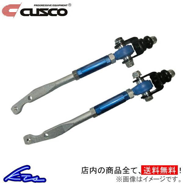 フェアレディZ S30 ピロテンションロッド クスコ ピロボールテンションロッド フロント 246-...