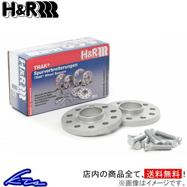 Cクラス W205 ホイールスペーサー 2枚セット H&amp;R TRAK+ DRタイプ 5穴 13mm ...