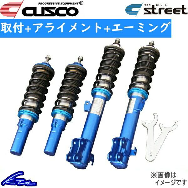 デイズルークス B21A 車高調 クスコ ストリート 272-62K-CB 工賃セット アライメント...