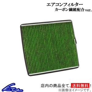 エアコンフィルター カーボンタイプ アルト HA12S/HA22S/HA23S 花粉ブロック 消臭 脱臭 活性炭