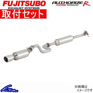 NV350キャラバン VW2E26 マフラー フジツボ オーソライズR 360-17222 工賃セット FUJITSUBO FGK AUTHORIZE R CARAVAN スポーツマフラー