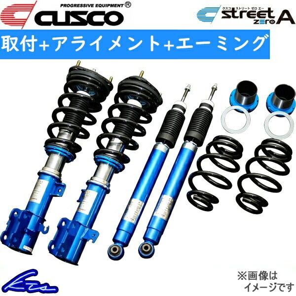 フィット GR4 車高調 クスコ ストリートゼロA 3F2-62N-CB 工賃セット アライメント+...
