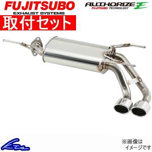 ヴェゼル RU3 マフラー フジツボ オーソライズE 440-58211 工賃セット FUJITSUBO FGK AUTHORIZE E VEZEL ベゼル スポーツマフラー