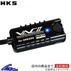 クスコ（CUSCO） VSCキャンセラー(VSCC) 86 ZN6 / BRZ ZC6 特価販売