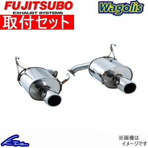 フジツボ　オーソライズRM ストレート加工品　GRB インプレッサ　GRF GH FUJITSUBO】オーソライズ A-RM｜GRB インプレッサ WRX STI 専用設計