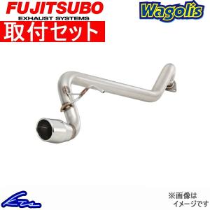 フォレスター SG5 マフラー フジツボ ワゴリス 460-64511 工賃セット FUJITSUBO FGK Wagolis FORESTER スポーツマフラー