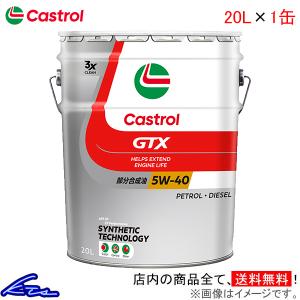 カストロール エンジンオイル GTX ウルトラクリーン 5W-40 1缶 20L Castrol ULTRACLEAN 5W40 1本 1個 20リットル｜KTSパーツショップ