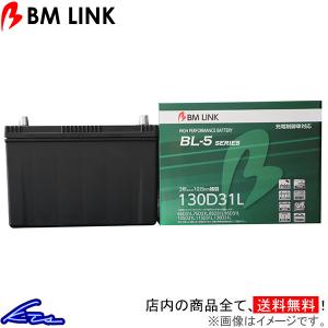 キャンター FEB80 カーバッテリー BMリンク BL-5 充電制御車対応バッテリー 130D31L BM LINK BL5 Canter 車用バッテリー｜ktspartsshop2