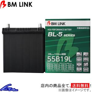 デリカD：3 BM20 カーバッテリー BMリンク BL-5 充電制御車対応バッテリー 55B19L BM LINK BL5 DELICA D3 車用バッテリー｜ktspartsshop2