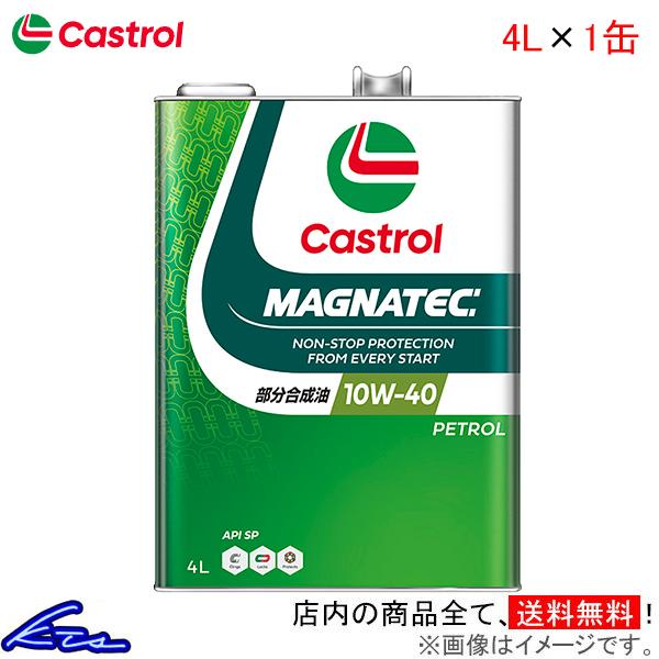 カストロール エンジンオイル マグナテック 10W-40 1缶 4L Castrol MAGNATE...