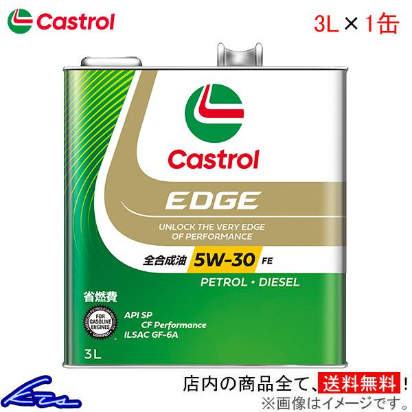 カストロール エッジ 5W-30 1缶 3L Castrol EDGE 5W30 1本 1個 3リッ...