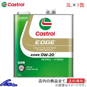 カストロール エンジンオイル エッジ 0W-20 1缶 3L Castrol EDGE 0W20 1本 1個 3リットル 4985330118952｜ktspartsshop2