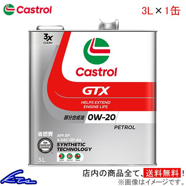 カストロール エンジンオイル GTX ウルトラクリーン 0W-20 1缶 3L Castrol UL...