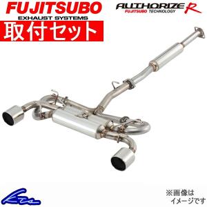 WRX S4 VAG マフラー フジツボ オーソライズR 570-63111 取付セット FUJITSUBO FGK AUTHORIZE R スポーツマフラー